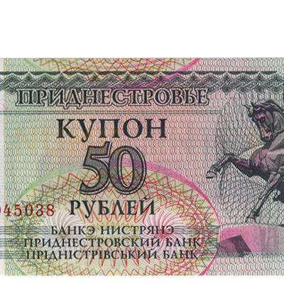 50 Rublei - Transnistria 1993 Nova