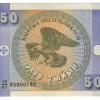 50 Tyin - Kirguistao 1993