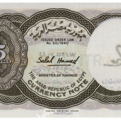 5 Piastras - Egipto 1971-91