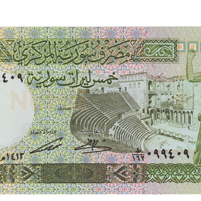 5 Pounds - Siria 1988